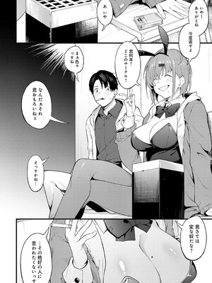 [スピリタス太郎] 淡く、濃い、恋。[DL版]_081