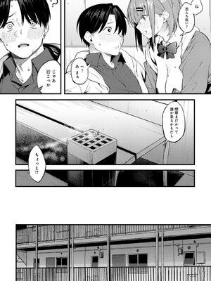 [スピリタス太郎] 淡く、濃い、恋。[DL版]_085