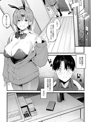 [スピリタス太郎] 淡く、濃い、恋。[DL版]_086