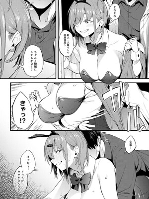 [スピリタス太郎] 淡く、濃い、恋。[DL版]_087