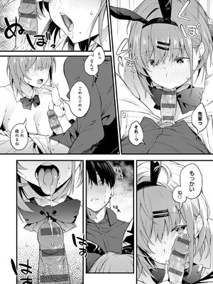 [スピリタス太郎] 淡く、濃い、恋。[DL版]_089