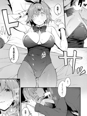 [スピリタス太郎] 淡く、濃い、恋。[DL版]_090