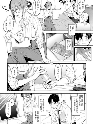 [スピリタス太郎] 淡く、濃い、恋。[DL版]_104