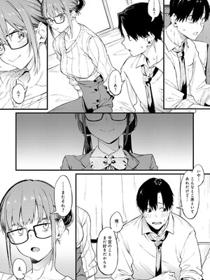 [スピリタス太郎] 淡く、濃い、恋。[DL版]_105