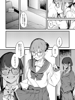 [スピリタス太郎] 淡く、濃い、恋。[DL版]_115