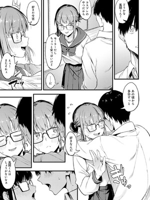 [スピリタス太郎] 淡く、濃い、恋。[DL版]_116