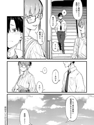 [スピリタス太郎] 淡く、濃い、恋。[DL版]_123