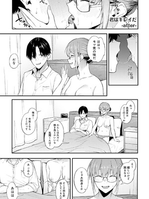 [スピリタス太郎] 淡く、濃い、恋。[DL版]_124