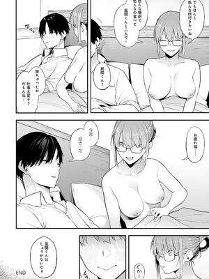 [スピリタス太郎] 淡く、濃い、恋。[DL版]_125