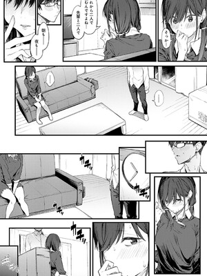 [スピリタス太郎] 淡く、濃い、恋。[DL版]_133