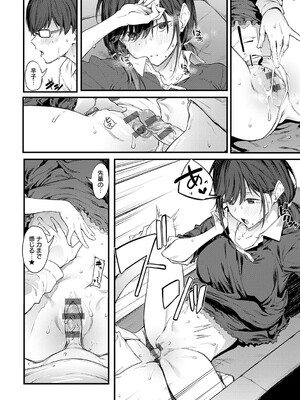 [スピリタス太郎] 淡く、濃い、恋。[DL版]_135