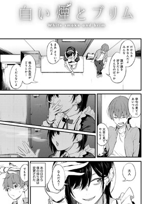 [スピリタス太郎] 淡く、濃い、恋。[DL版]_150