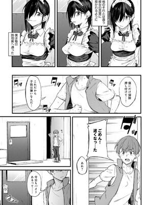 [スピリタス太郎] 淡く、濃い、恋。[DL版]_152