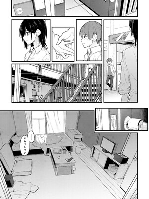 [スピリタス太郎] 淡く、濃い、恋。[DL版]_156