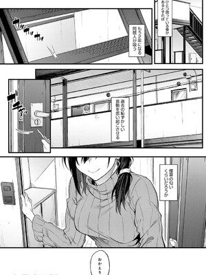 [スピリタス太郎] 淡く、濃い、恋。[DL版]_175