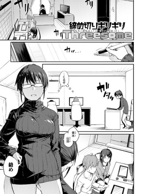 [スピリタス太郎] 淡く、濃い、恋。[DL版]_178