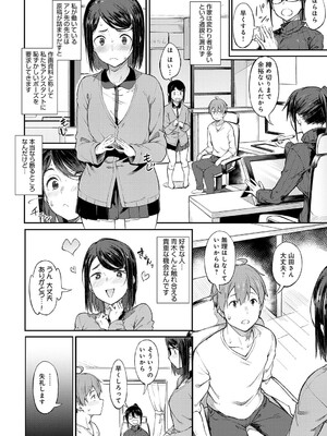 [スピリタス太郎] 淡く、濃い、恋。[DL版]_179