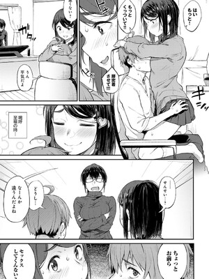 [スピリタス太郎] 淡く、濃い、恋。[DL版]_180