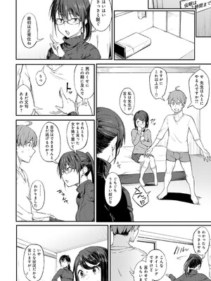 [スピリタス太郎] 淡く、濃い、恋。[DL版]_181