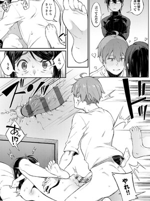 [スピリタス太郎] 淡く、濃い、恋。[DL版]_185