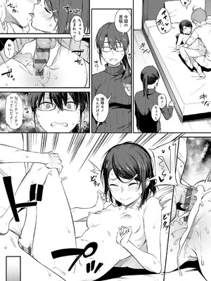 [スピリタス太郎] 淡く、濃い、恋。[DL版]_190