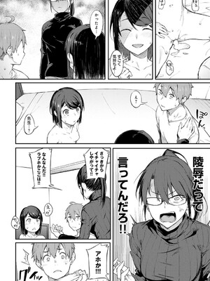 [スピリタス太郎] 淡く、濃い、恋。[DL版]_191