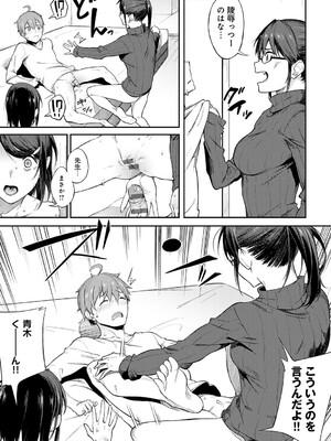 [スピリタス太郎] 淡く、濃い、恋。[DL版]_192