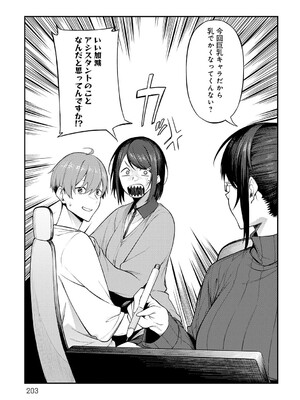 [スピリタス太郎] 淡く、濃い、恋。[DL版]_202