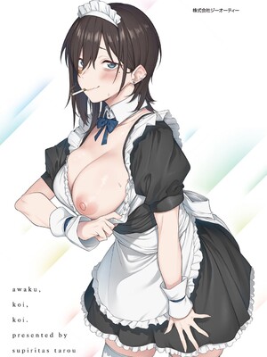 [スピリタス太郎] 淡く、濃い、恋。[DL版]_213