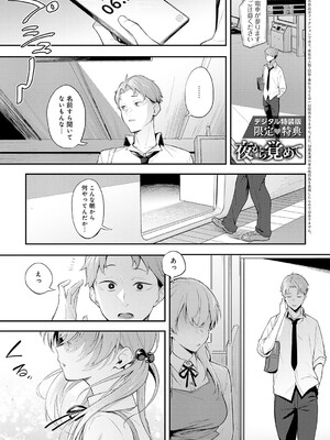 [スピリタス太郎] 淡く、濃い、恋。[DL版]_214