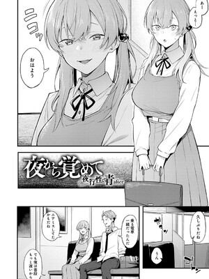 [スピリタス太郎] 淡く、濃い、恋。[DL版]_215