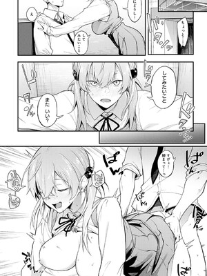 [スピリタス太郎] 淡く、濃い、恋。[DL版]_217