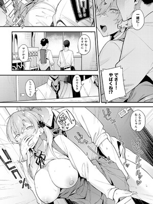 [スピリタス太郎] 淡く、濃い、恋。[DL版]_220