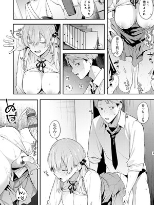 [スピリタス太郎] 淡く、濃い、恋。[DL版]_221