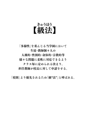 [ヂイスケ] 3年イカ組カキタレ先生complete [DL版]_003