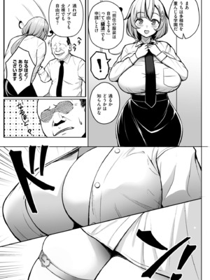 [ヂイスケ] 3年イカ組カキタレ先生complete [DL版]_007