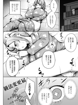 [ヂイスケ] 3年イカ組カキタレ先生complete [DL版]_012