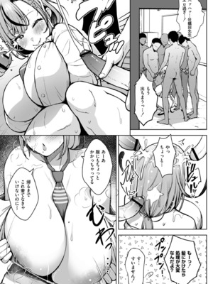 [ヂイスケ] 3年イカ組カキタレ先生complete [DL版]_015