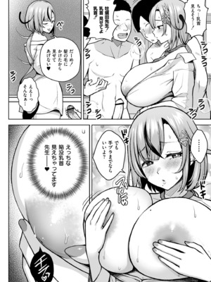 [ヂイスケ] 3年イカ組カキタレ先生complete [DL版]_016