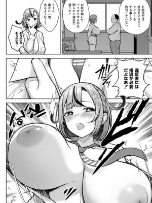 [ヂイスケ] 3年イカ組カキタレ先生complete [DL版]_022