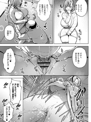 [ヂイスケ] 3年イカ組カキタレ先生complete [DL版]_031