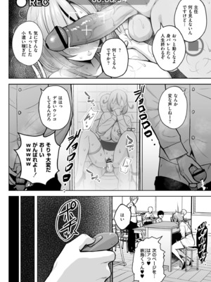 [ヂイスケ] 3年イカ組カキタレ先生complete [DL版]_032