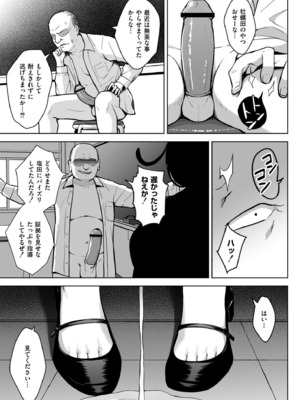 [ヂイスケ] 3年イカ組カキタレ先生complete [DL版]_033