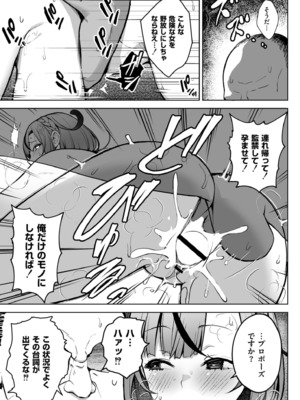 [ヂイスケ] 3年イカ組カキタレ先生complete [DL版]_037