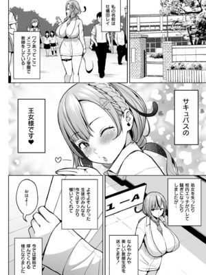 [ヂイスケ] 3年イカ組カキタレ先生complete [DL版]_044