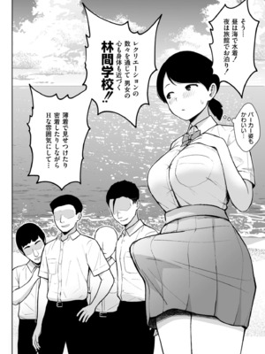 [ヂイスケ] 3年イカ組カキタレ先生complete [DL版]_050