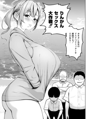 [ヂイスケ] 3年イカ組カキタレ先生complete [DL版]_051