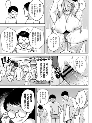 [ヂイスケ] 3年イカ組カキタレ先生complete [DL版]_063