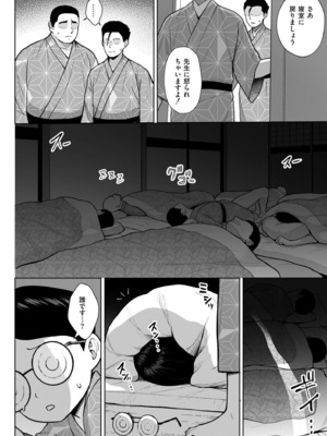 [ヂイスケ] 3年イカ組カキタレ先生complete [DL版]_066