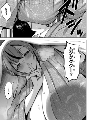 [ヂイスケ] 3年イカ組カキタレ先生complete [DL版]_067